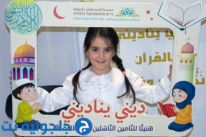 مهرجان ديني يناديني في مدرسة المستقبل في جلجولية